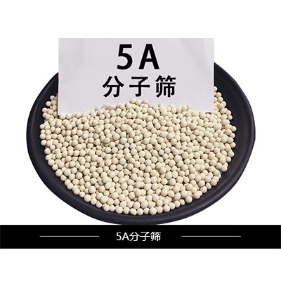 什么是分子篩效應(yīng)