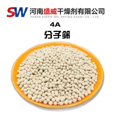 4A分子篩生產廠家為您解惑其本質